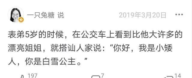 “如果我变成母鸡，就给妈妈下蛋吃”，孩子的神逻辑，太烫嘴了！