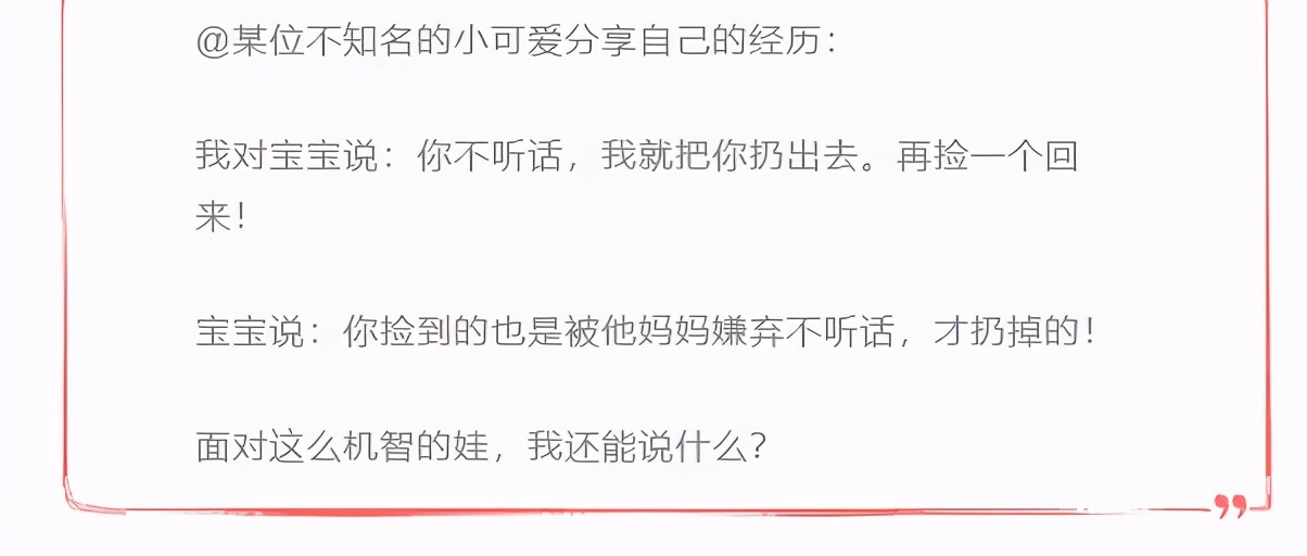 “如果我变成母鸡，就给妈妈下蛋吃”，孩子的神逻辑，太烫嘴了！