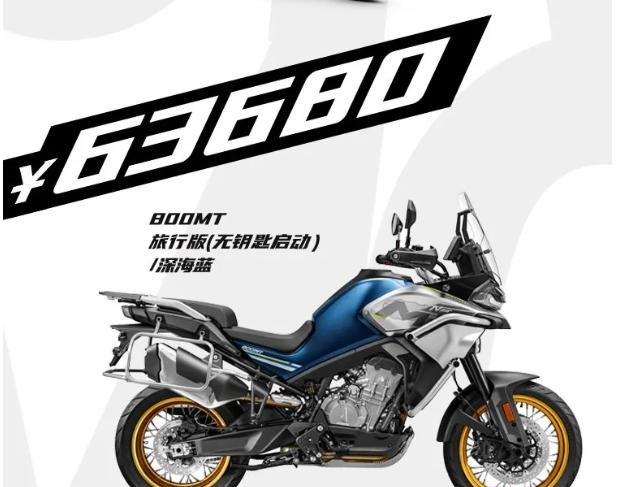 国产800cc摩托车,国产700cc摩托车 国产最强adv如期而至,春风摩托800mt价格揭晓!