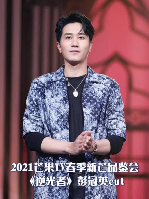 2021芒果品鉴会彭冠英单人cut,大哥这身高真的无人能敌哈哈