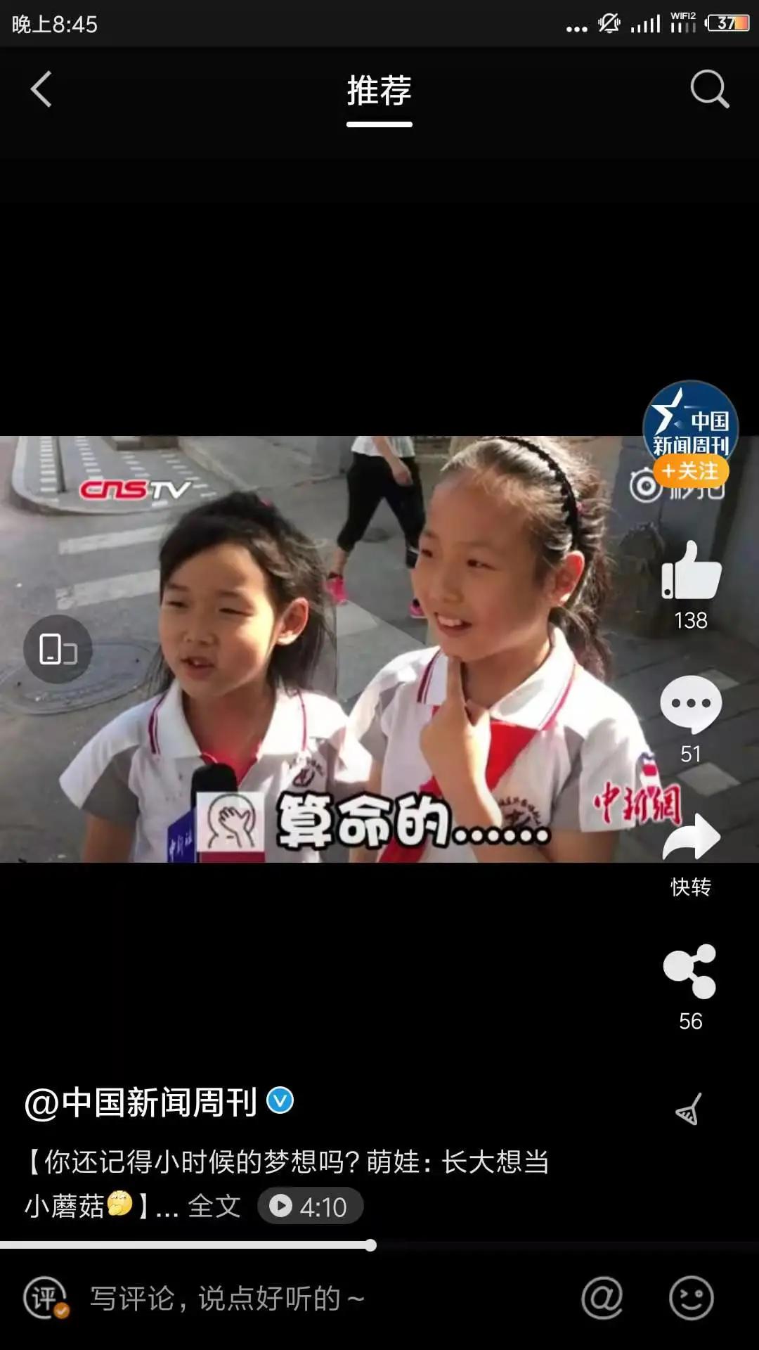 “如果我变成母鸡，就给妈妈下蛋吃”，孩子的神逻辑，太烫嘴了！