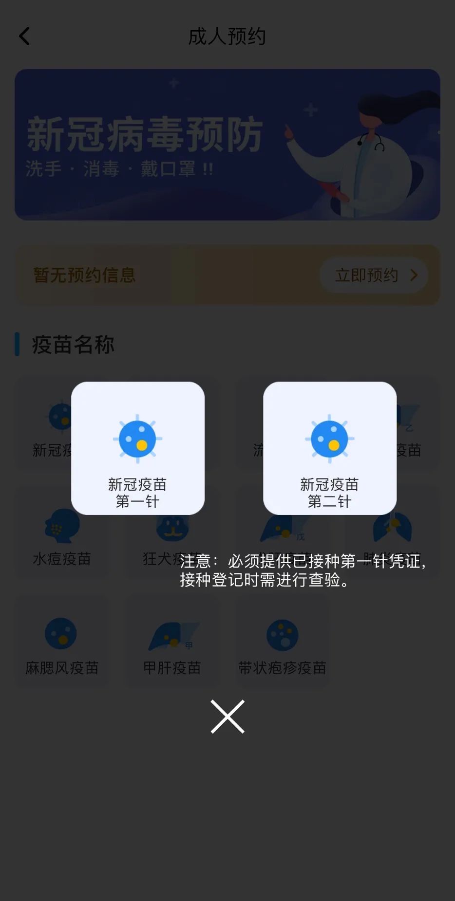 北京街新冠疫苗接种点暂不现场派号,请网上预约!休闲区蓝鸢梦想 - Www.slyday.coM 北京街新冠疫苗接种点暂不现场派号,请网上预约!休闲区蓝鸢梦想 - Www.slyday.coM
