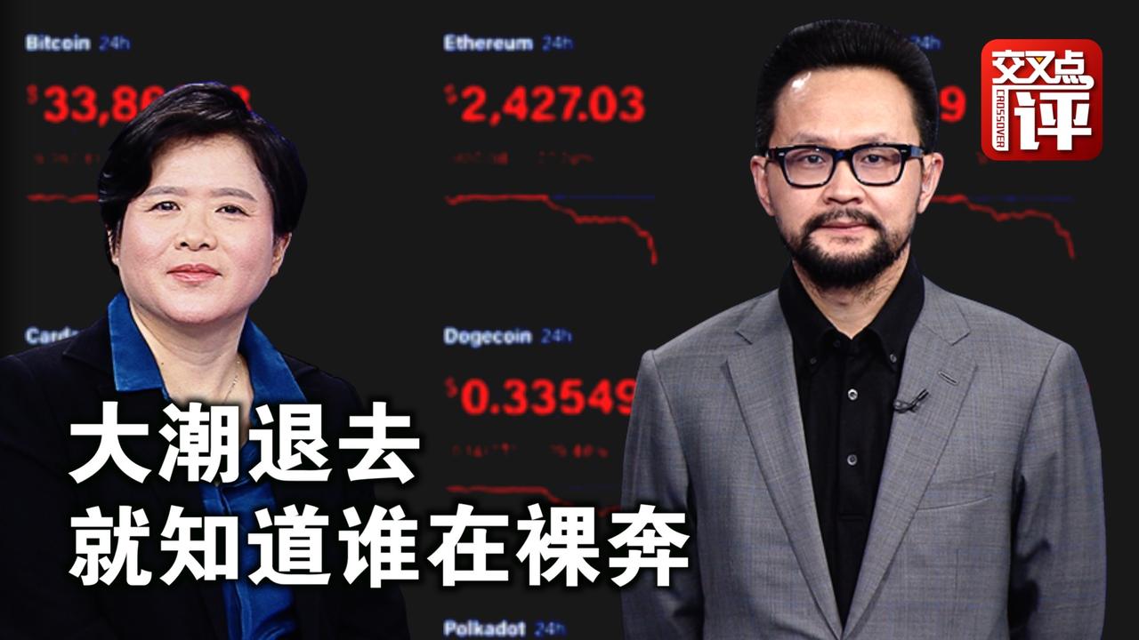 百倍杠杆！疯狂的币圈带来暴富还是爆仓？