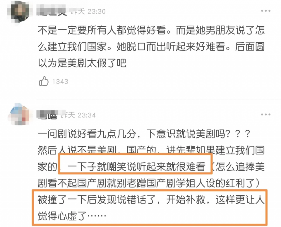 女星晁然无脑贬低国剧,没看《觉醒年代》就说难看,有什么毛病?休闲区蓝鸢梦想 - Www.slyday.coM 女星晁然无脑贬低国剧,没看《觉醒年代》就说难看,有什么毛病?休闲区蓝鸢梦想 - Www.slyday.coM