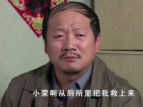 乡村爱情广坤被小蒙的这些举动感化了广坤终于良心发现了