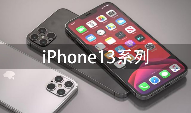 苹果618放大招,iphone12系列最高优惠1500,但值得买的