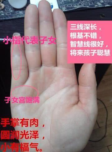 女子有此手相多为有福之人,得贵人相帮,旺夫财运十足