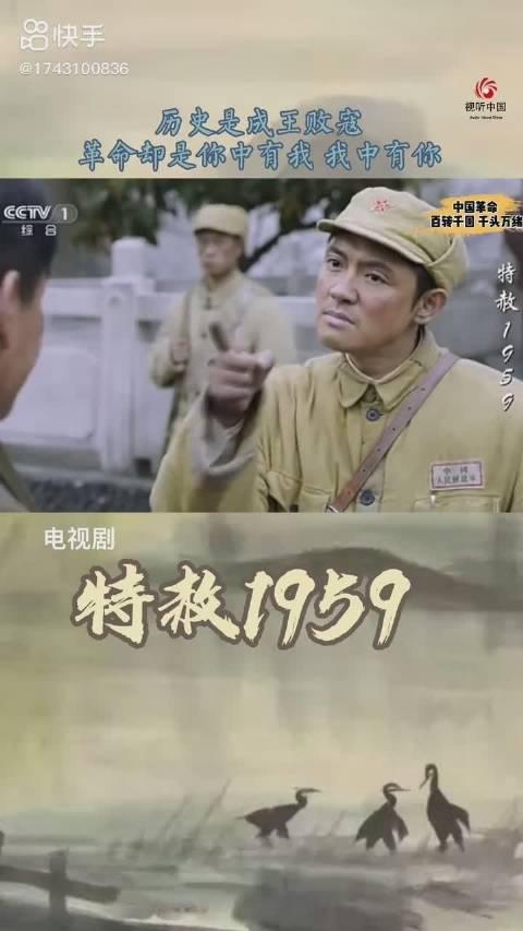 视听中国: 电视剧《特赦1959》:中国革命,千头万绪,百