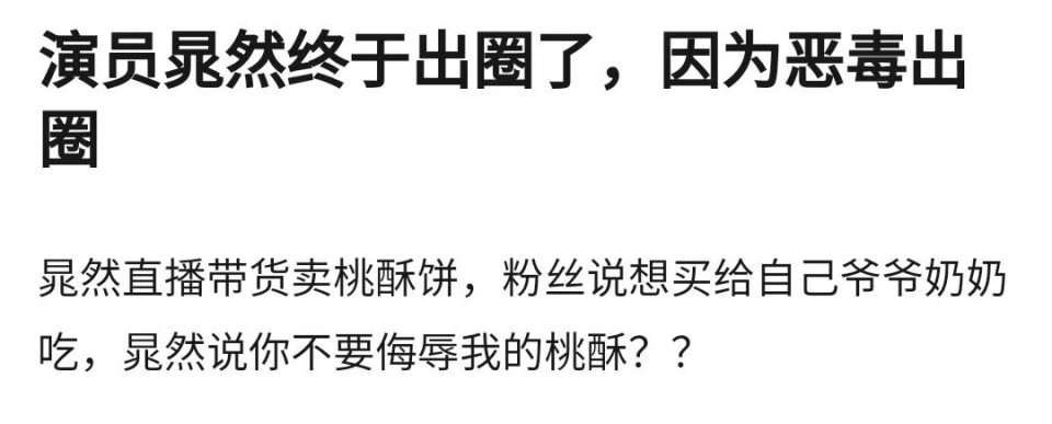 女星晁然无脑贬低国剧,没看《觉醒年代》就说难看,有什么毛病?休闲区蓝鸢梦想 - Www.slyday.coM 女星晁然无脑贬低国剧,没看《觉醒年代》就说难看,有什么毛病?休闲区蓝鸢梦想 - Www.slyday.coM