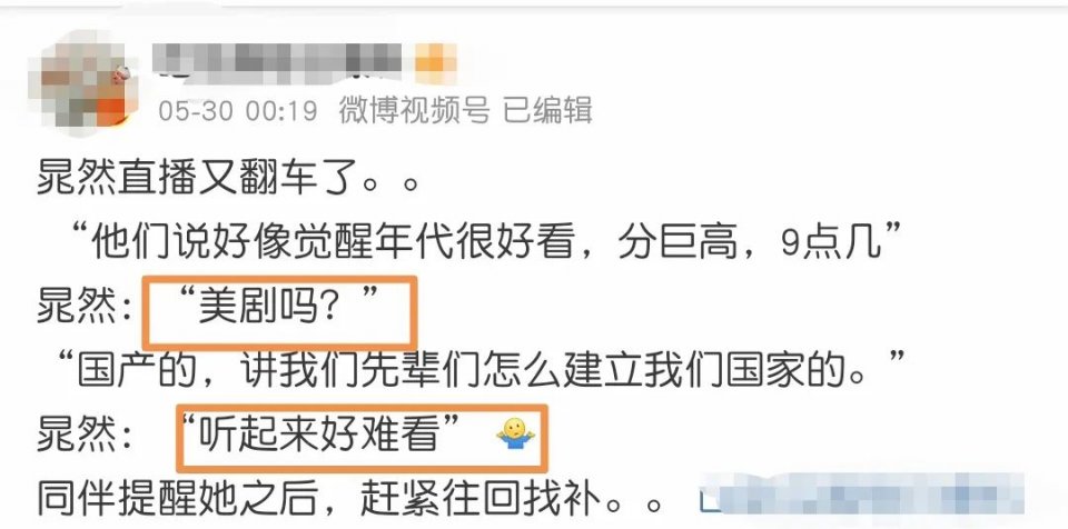 女星晁然无脑贬低国剧,没看《觉醒年代》就说难看,有什么毛病?休闲区蓝鸢梦想 - Www.slyday.coM 女星晁然无脑贬低国剧,没看《觉醒年代》就说难看,有什么毛病?休闲区蓝鸢梦想 - Www.slyday.coM