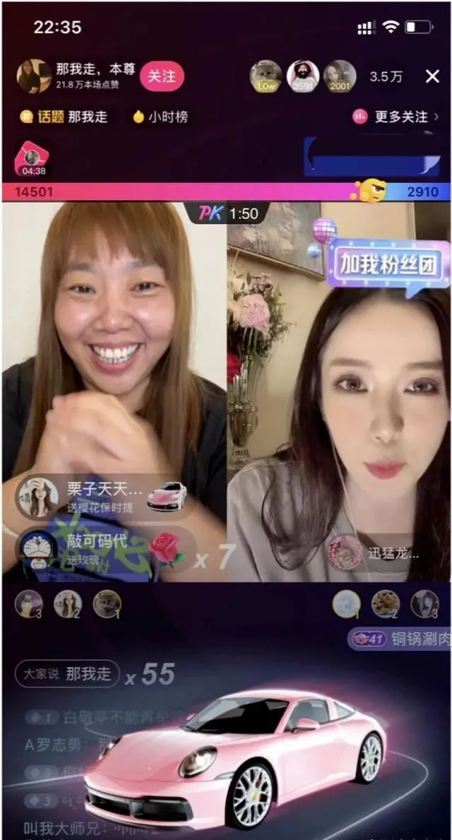 在她和其他主播连麦pk时,也给她刷了很多礼物.