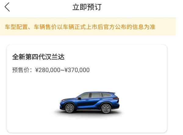新汉兰达:我摊牌了,全系混动28万起步怎么了?