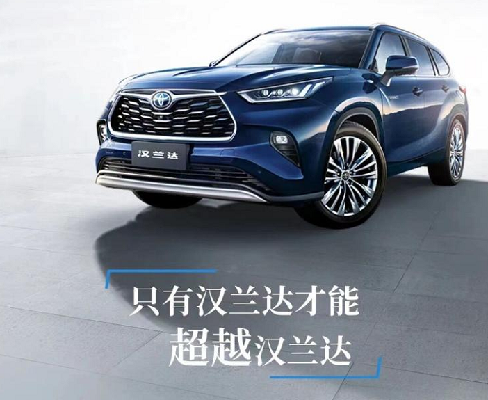 全新汉兰达正式预售,28万起比现款贵了4万,网友:飘了?