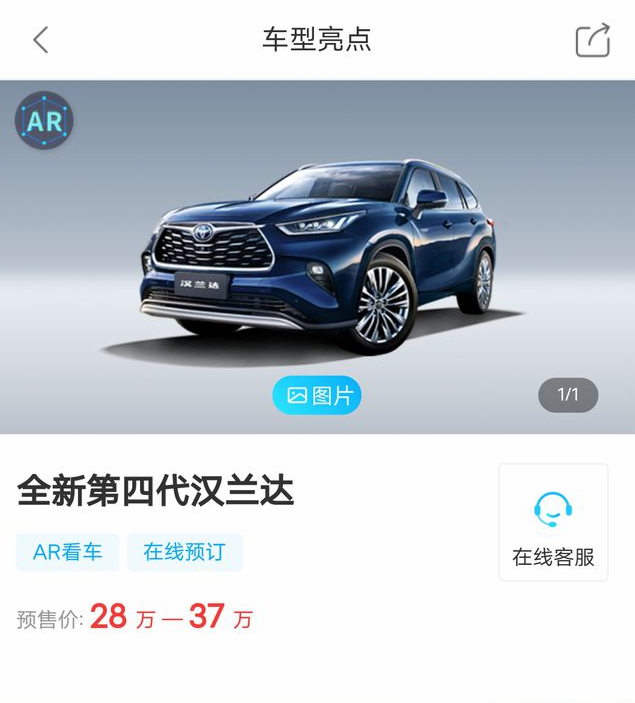全新汉兰达正式预售,28万起比现款贵了4万,网友:飘了?