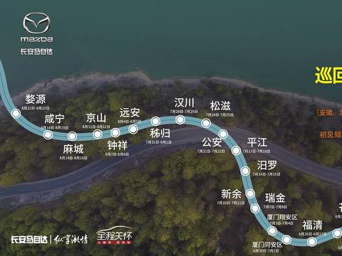 宇尘说车│长安马自达2021驭马驿站巡回服务大篷车，即刻启程！