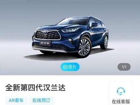 全新汉兰达顶配37万？ 是TA飘了 还是我老了