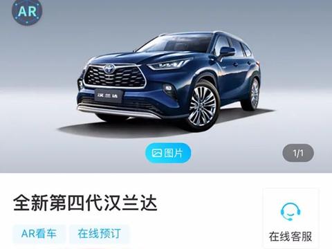 佩服不已，广汽丰田全新汉兰达都卖到37万元了…丨今日车闻