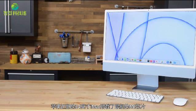 在苹果最新阵容中，24寸基于M1芯片的iMac经过了重新的设计配色……