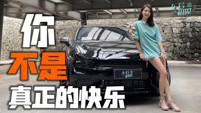 领克02 Hatchback从一款跨界SUV转变成了钢炮的样子……