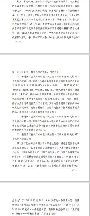 终审判决：康巴赫恶意诋毁苏泊尔成立，公开道歉，高额赔偿-家电圈官网