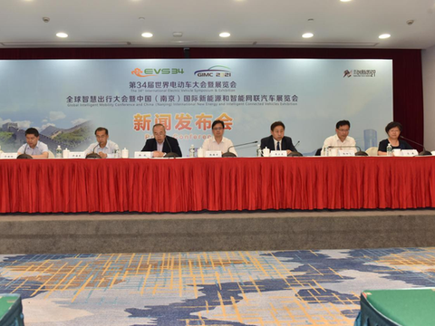 全球智慧出行大会暨展览会本月在南京举办
