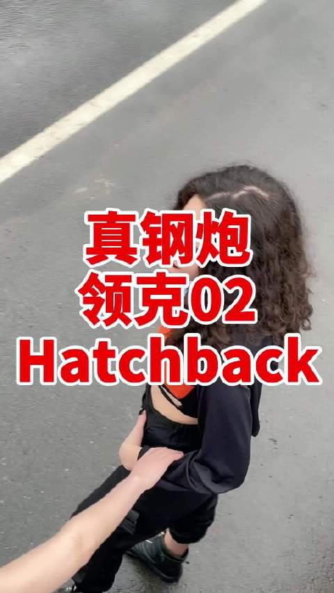 领克02 Hatchback正宗小钢炮 就是要干高尔夫GTI