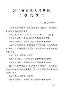 终审判决：康巴赫恶意诋毁苏泊尔成立，公开道歉，高额赔偿-家电圈官网