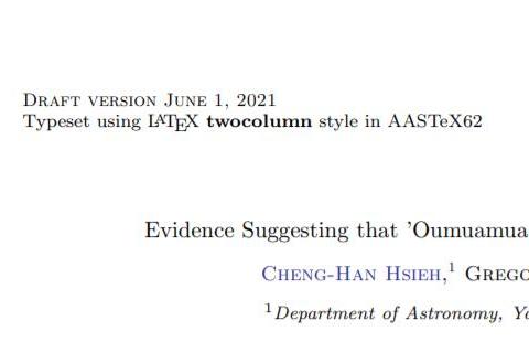 奥陌陌可以被捕获吗?它上面可能隐藏有未被发现的物质...