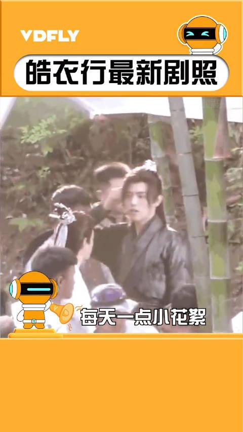 皓衣行再不播,陈飞宇的耽改密码都要变成表情包密码了