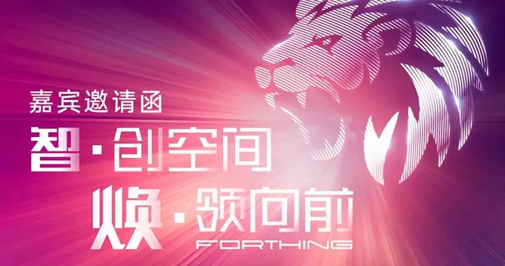 更换全新车标，东风风行全新概念车将在6月10日亮相