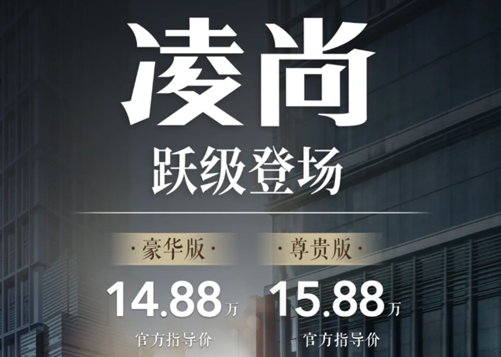 广汽丰田凌尚上市,售价14.88-15.88万元,搭载凯美瑞同款动力