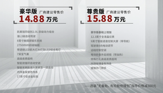 广汽丰田凌尚正式上市