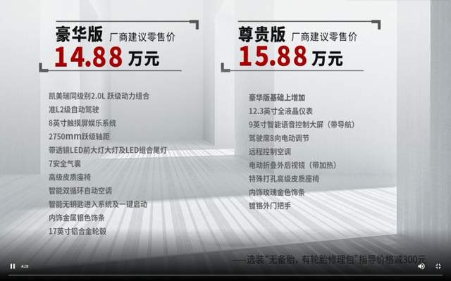 比大众速腾更大 广汽丰田凌尚售14.88万元起
