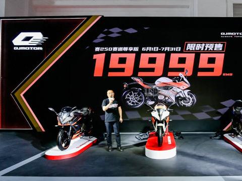 爆款诞生！QJMOTOR赛250车展实拍 比春风250SR还要强！