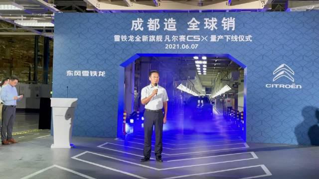 雪铁龙全新旗舰凡尔赛C5 X今日在凡尔赛全球唯一生产工厂……