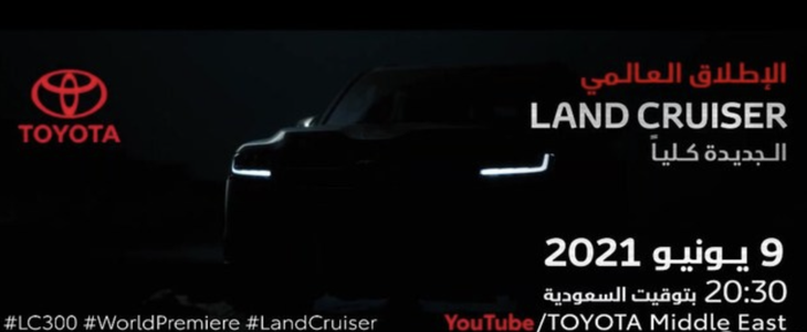 新增3.3L V6引擎 全新兰德酷路泽将于北京时间6月10日全球首发