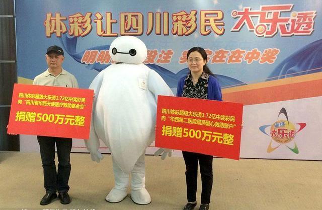 500万彩金竞彩风云