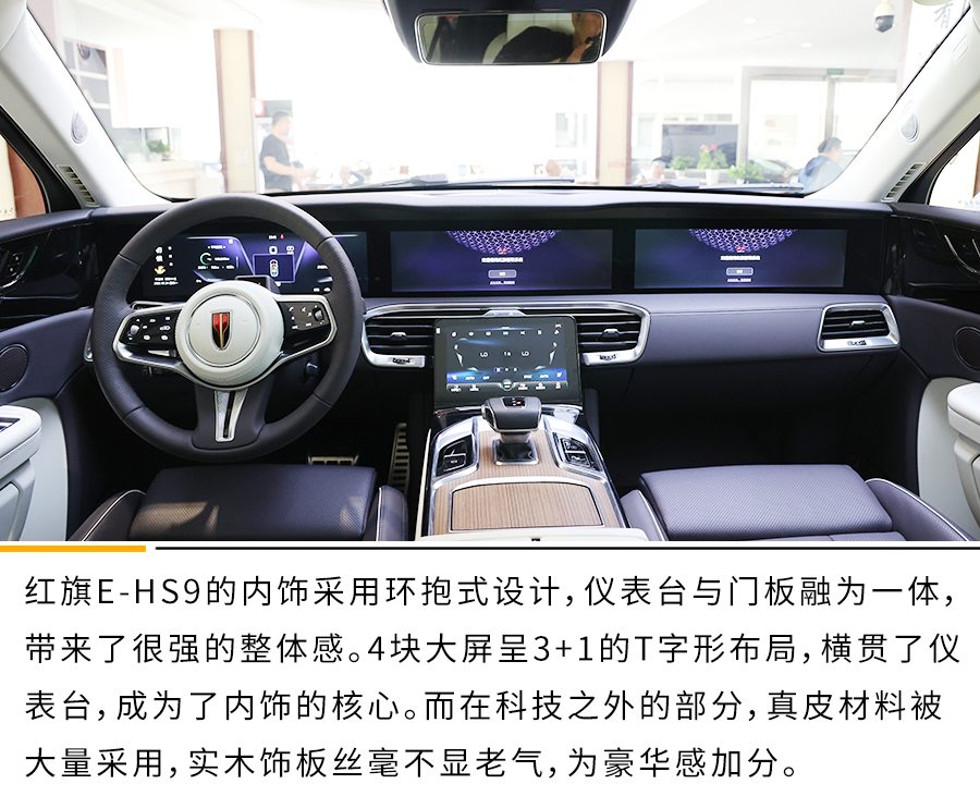 这就是纯电豪华车型的天花板? 静态体验红旗E-HS9