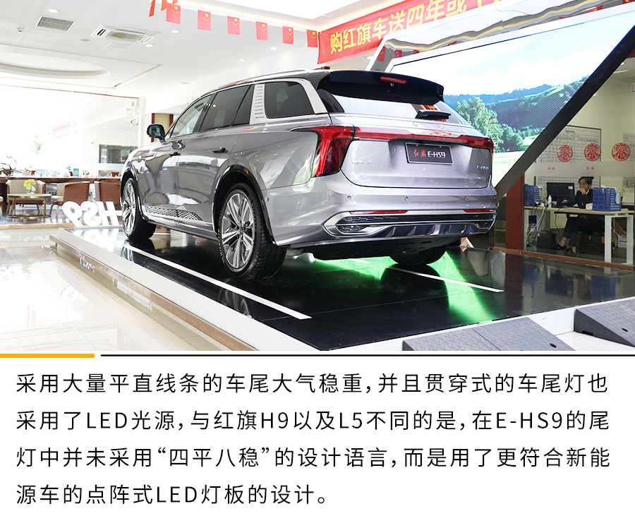 这就是纯电豪华车型的天花板? 静态体验红旗E-HS9