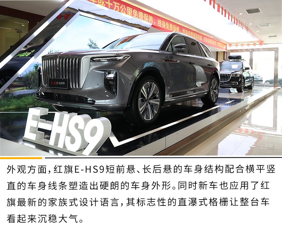 这就是纯电豪华车型的天花板? 静态体验红旗E-HS9