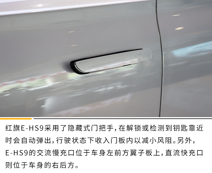 这就是纯电豪华车型的天花板? 静态体验红旗E-HS9