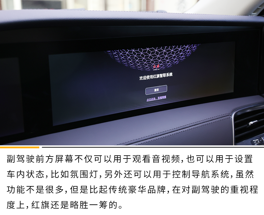 这就是纯电豪华车型的天花板? 静态体验红旗E-HS9