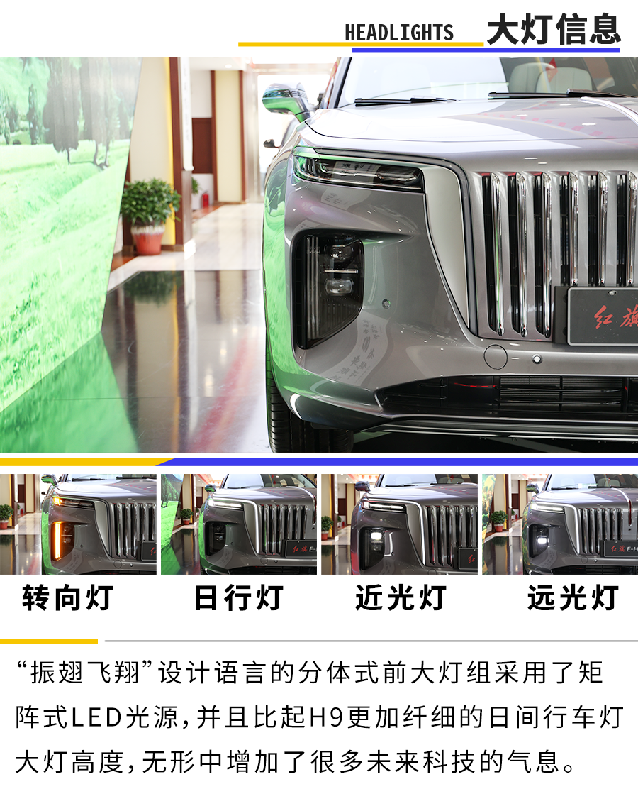 这就是纯电豪华车型的天花板? 静态体验红旗E-HS9