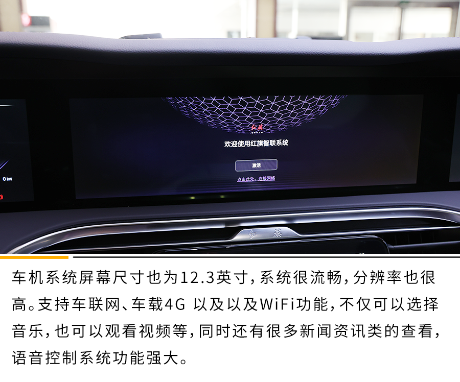 这就是纯电豪华车型的天花板? 静态体验红旗E-HS9