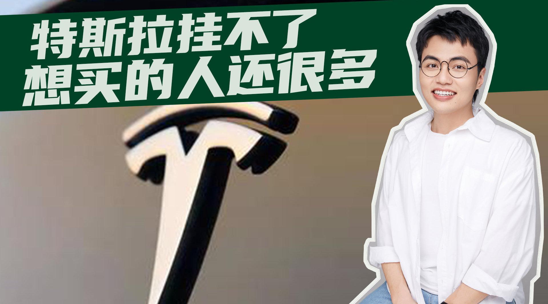 豆车一分钟：特斯拉根本黄不了……