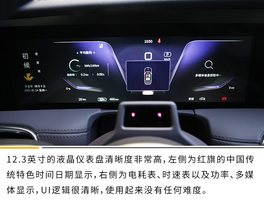 这就是纯电豪华车型的天花板? 静态体验红旗E-HS9