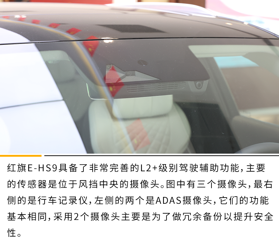 这就是纯电豪华车型的天花板? 静态体验红旗E-HS9