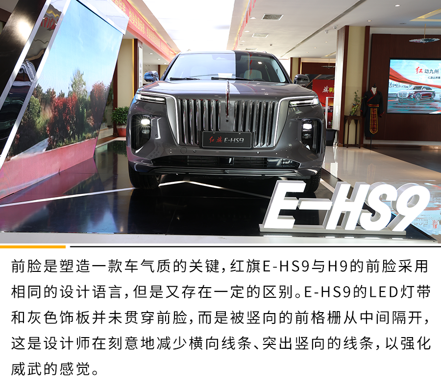 这就是纯电豪华车型的天花板? 静态体验红旗E-HS9