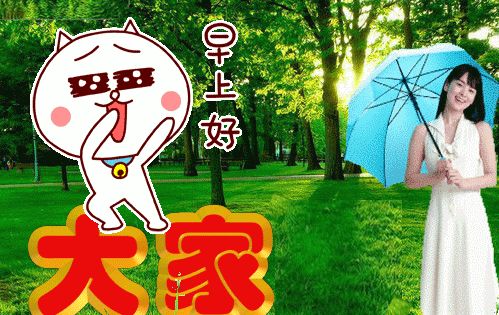 周二早上好祝福语动态图片带字 夏天早安问候语祝福图片2021