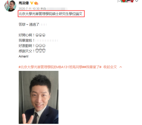 出人意料的高学历明星：张大大是复旦研究生，马丽毕业北京大学